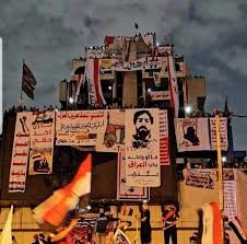 العراق ينتفض المطعم التركي جبل أحد Iraq Baghdad Iraq Iraqi People