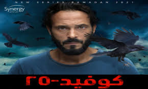 .مباشر باعلي جودة مشاهدة جميع حلقات مسلسل كوفيد 25 اون لاين كامل يوسف الشريف. ØµÙˆØ±Ø© Ø¥Ù†Ø¬Ù‰ Ø¹Ù„Ø§Ø¡ ØªØ¹Ù„Ù† Ù…ÙˆØ¹Ø¯ Ø¹Ø±Ø¶ Ù…Ø³Ù„Ø³Ù„ ÙŠÙˆØ³Ù Ø§Ù„Ø´Ø±ÙŠÙ Ø§Ù„Ø¬Ø¯ÙŠØ¯ Ù…Ø¨ØªØ¯Ø§
