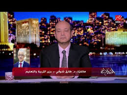 أتمنى أن نلتزم بمتابعة البيانات. ÙˆØ²ÙŠØ± Ø§Ù„ØªØ±Ø¨ÙŠØ© ÙˆØ§Ù„ØªØ¹Ù„ÙŠÙ… ÙŠØªØ­Ø¯Ø« Ø¹Ù† Ù‚Ø±Ø§Ø± ØªØ£Ø¬ÙŠÙ„ Ø§Ù„Ø¯Ø±Ø§Ø³Ø© ÙˆÙ…Ø§Ø°Ø§ Ø³ÙŠØ­Ø¯Ø« Ø¨Ø¹Ø¯ Ø°Ù„Ùƒ Youtube