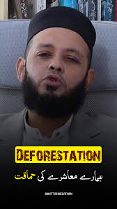 Mufti Ahmad Afnan-official