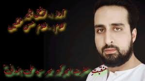 Manqabat || Ameer E Kabeer Mir Syed Ali Hamadani R.A || TawfeeQ Bashir