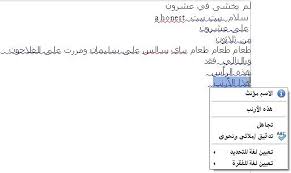 مدقق إملائي اون لاين حسوب I O