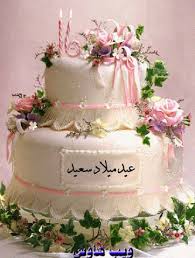 عيد ميلاد سعيد Jiji