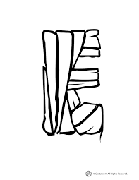 Bubble letter k font bubble letter k crafts letter art doodle fonts doodle art name in different fonts hand lettering fonts graffiti alphabet. Halloween Mummy Letter E Woo Jr Kids Activities Children S Publishing