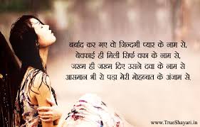 Heartouching shayari #shayari presenting heart touching shayari by amazing shayars and poetry teller nidhi, manhar, goonj,. Whatsapp Broken Heart Sad Bewafa Status Bio Para Status
