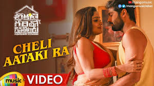 Cheli Aataki Ra video song Archives - SemA Hot Site - Gilma Spot