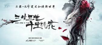 This drama revolves around a group of brokerage firm employees who are relocated to a quiet rural village, where both thrilling and bizarre events occur and . Once Upon A Time Movie Review Ninja Reflection