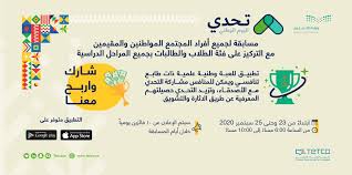 شعار المركز الوطني للتطوير المهني التعليمي شفاف