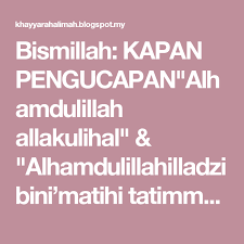 Bismillah Kapan Pengucapan Alhamdulillah Allakulihal Alhamdulillahilladzi Bini Matihi Tatimmus Shalihaat Doa
