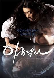 Beautiful 아름답다 Korean Movie Picture Korean Drama Movies Movies Full Movies Online Free