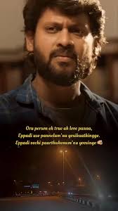 Joe Tamil Movie Where to Watch