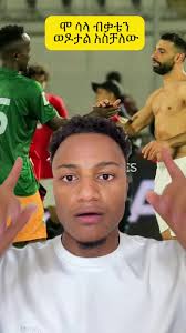 Aschalew Tamene Official