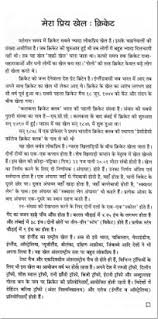 Are you looking to play volleyball but don't quite know the rules of the game? Essay On Volleyball Game In Hindi