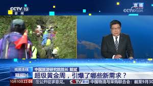 超级黄金周，引爆了哪些新需求？_中国经济网——国家经济门户