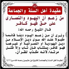 Pin On عقيدة أهل السنة والجماعة