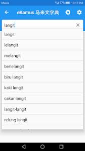 Also, both bahasa melayu and bahasa indonesia are not tonal language. é©¬æ¥æ–‡å­—å…¸malay Chinese Dictionary Ekamus Apk Download For Android