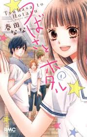 Tsubasa To Hotaru Wikipedia