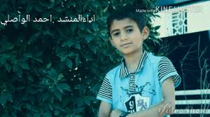 أنشودة قال اليماني اداء المنشد احمد الواصلي Youtube