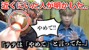 BTS】テテ髪を鷲掴みにされる..。近くに居た人が明かした当時の状況..。 - YouTube