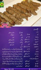 Seekh Lahori Cooking Recipes Spice Recipes Indian Food Recipes Vegetarian