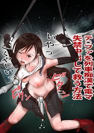 F絵不7のテ○ファを列車痴漢で電マ失禁中出しで救う方法 | ERO-CLUSTER