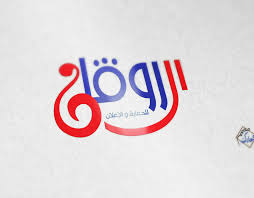 Check Out My Behance Project تصميم شعار الروڤان للدعايه والاعلان Https Www Behance Net Gallery 79966899 Company Logo Tech Company Logos Logos
