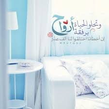 قطوف دعوية وتحلو الحياة برفقة أرواح إن أخطأنا اختلقوا لنا Arabic Quotes Arabic Love Quotes Arabic English Quotes