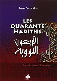 Telecharger Les Quarante Hadiths Edition Bilingue Francais Arabe Pdf Ebook En Ligne 2841612813 Muhyiddine Al Nawawi En 2020 Telechargement Pdf Gratuit Livres En Ligne