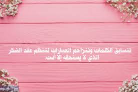 صور شكر وتقدير عبارات شكر وعرفان للأصدقاء Neon Signs Image Neon