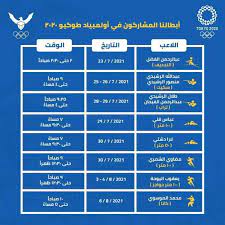 Jun 02, 2021 · أعلن 10 آلاف متطوع في أولمبياد طوكيو المقبل، انسحابهم من المشاركة في تنظيم الحدث الصيف المقبل. Ohmolc6yiqg0pm