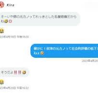 猫女神＠ちだいの証人 on X: "エマ（山中）＝るる＝現Kira ...