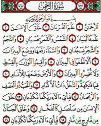 اللھم صل على محمد و آل محمد اشھد ان لا اله الا الل ه وحده لا شريك له الھا واحدا احدا صمدا لم يتخذ صاحبه و لا ولد Complete Quran Quran Verses