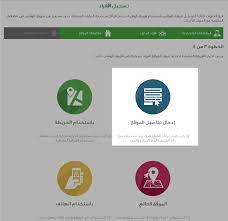 بالصور طريقة التسجيل في العنوان الوطني صحيفة تواصل الالكترونية