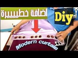 اضافة لذيذة لتصميم ستارة شريط الحلقات اعملها بسهولةcurtain stripe rings design youtube curtain tape curtains diy