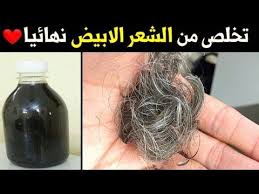 بدون مبالغه اقوى وصفتين لعلاج الشيب و علاج الشعر الابيض واحده مائيه و الاخرى بالزيت Youtube Hair Care Beauty Beauty Hacks