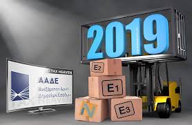 2104/2021 κοινοποίηση των διατάξεων των άρθρων 23 (παρ. Forologikes Dhlwseis 2020 Pote Anoigei To Taxisnet Pws 8a Forologh8oyn Ta Eisodhmata Ti Allazei Sto E1 Fwto