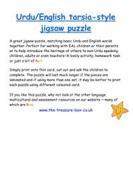 You are seeing puzzle translation in urdu. Basic Urdu Language Words Download Free Mock Up