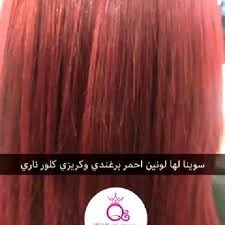 أجود انواع الصبغات و السحب الامن من جولد ويل الوان جريئة تناسب الموضه صالون هوم اوف كوين العين بنات بنات العين جديد Instagram Posts Instagram Beef