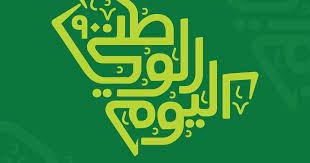 pin on اليوم الوطني السعودي saudi national day