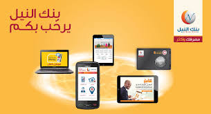 Jonathan strickland it wasn't that long ago that an account deposit or wi. Ø¨Ù†Ùƒ Ø§Ù„Ù†ÙŠÙ„ Alnile Bank Ø¨Ù†Ùƒ Ø§Ù„Ù†ÙŠÙ„ Alnile Bank
