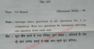 Pin On B Ed Question Papers