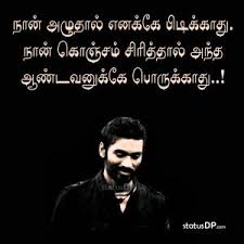 Best top 30+ sad quotes in tamil with images for whatsapp and facebook. Alone Quotes In Tamil Alone Tamil Quotes For Whatsapp Status