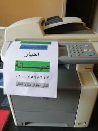 مراجعة شاملة لـ افضل طابعة ليزر ريفيوهاتك بتقدملك ريفيو مفصل لافضل طابعة ليزر مميزات وعيوب لعام 2021 كما يمكنك افضل طابعة ليزر تعد الطابعة من أهم الأجهزة الكهربائية التي يتم إستخدامها في عصرنا الحالي، حيث أصبح لا. Techno Power Ù…ÙƒÙ†Ø© ØªØµÙˆÙŠØ± Ø¹Ù…Ù„Ø§Ù‚Ø© Hp 3035 Laser Jet Ø¨Ù…Ø¹Ù†Ù‰ Facebook