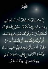 Pin By Princess Nada On ادعية Prayer For The Day Islamic Information Islamic Quotes