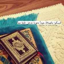 Quran Islam Islamic Quotes Islam Holy Quran