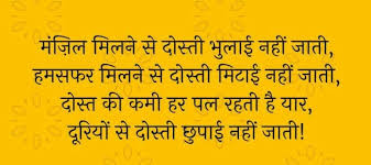 Which you can have fun by sharing it with your girlfriend. Funny Shayari Jokes Love Shayari Shayari Hindi Shayari Sad Shayari Love Shayari Romantic Shayari