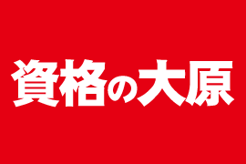 千葉県 簿記講座 学校の資料請求