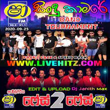 New sinhala mp3, music videos, dj remixes, nonstops, sinhala musical live shows & sinhala old songs. Shaa Fm Sindu Kamare Band Of Tournament Face To Face Vs Speed Back 2020 09 25 Live Show Jayasrilanka Net