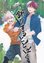 Kushiyabu Kuroda] Boku no Hero Academia dj – Tsuri Suru TodoBaku [Eng] -  Gay Manga | HD Porn Comics