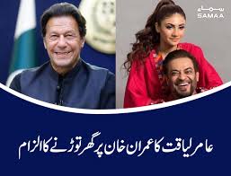 Aamir Liaquat Husain (@AamirLiaquat)  X